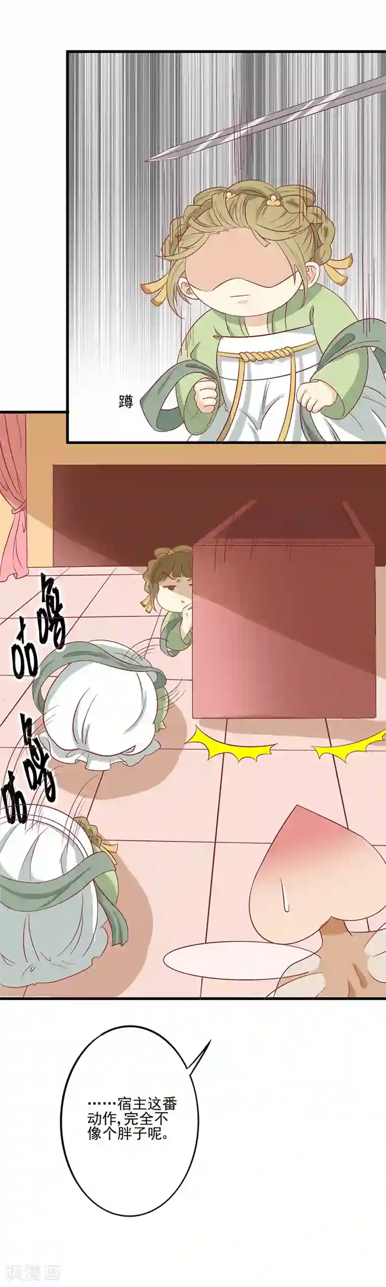 王爷，奴家减个肥第49话 暗卫队