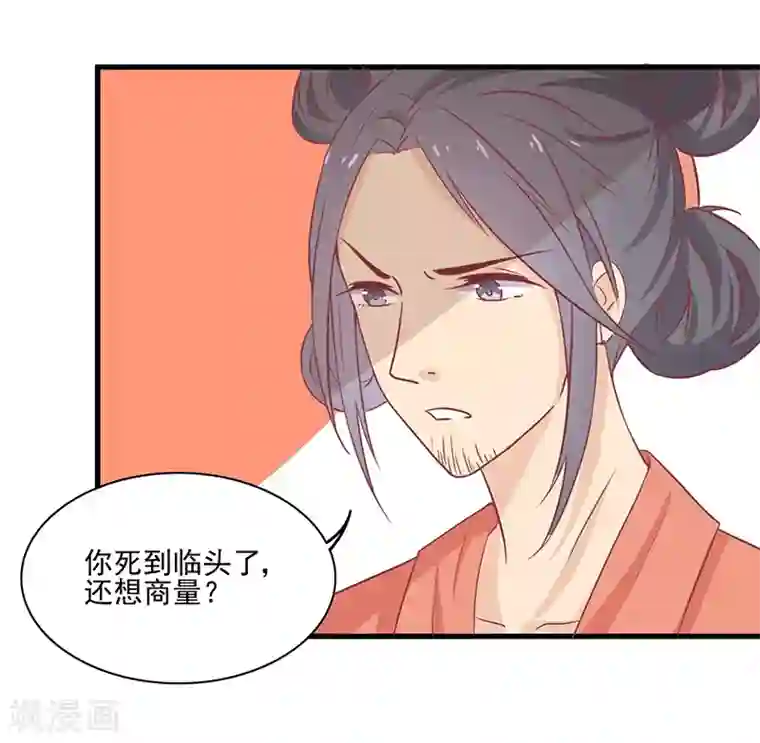 王爷，奴家减个肥第49话 暗卫队