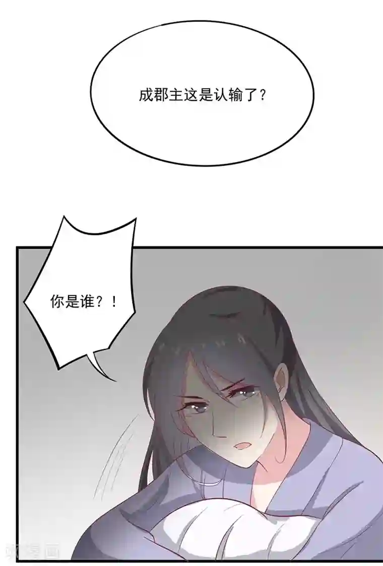 王爷，奴家减个肥第50话 巫毒娃娃