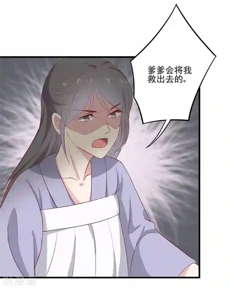 王爷，奴家减个肥第50话 巫毒娃娃