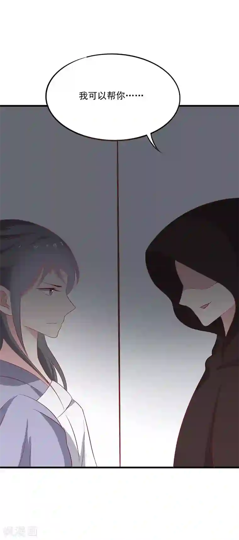 王爷，奴家减个肥第50话 巫毒娃娃