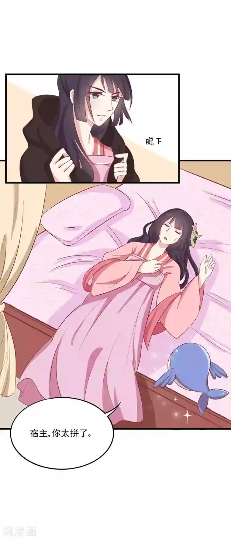 王爷，奴家减个肥第50话 巫毒娃娃