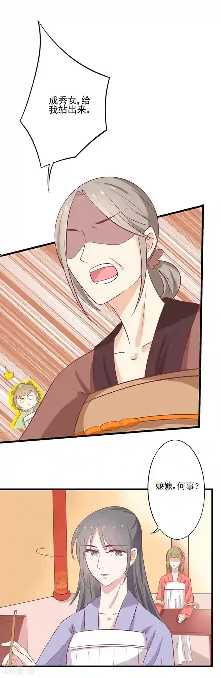 王爷，奴家减个肥第50话 巫毒娃娃