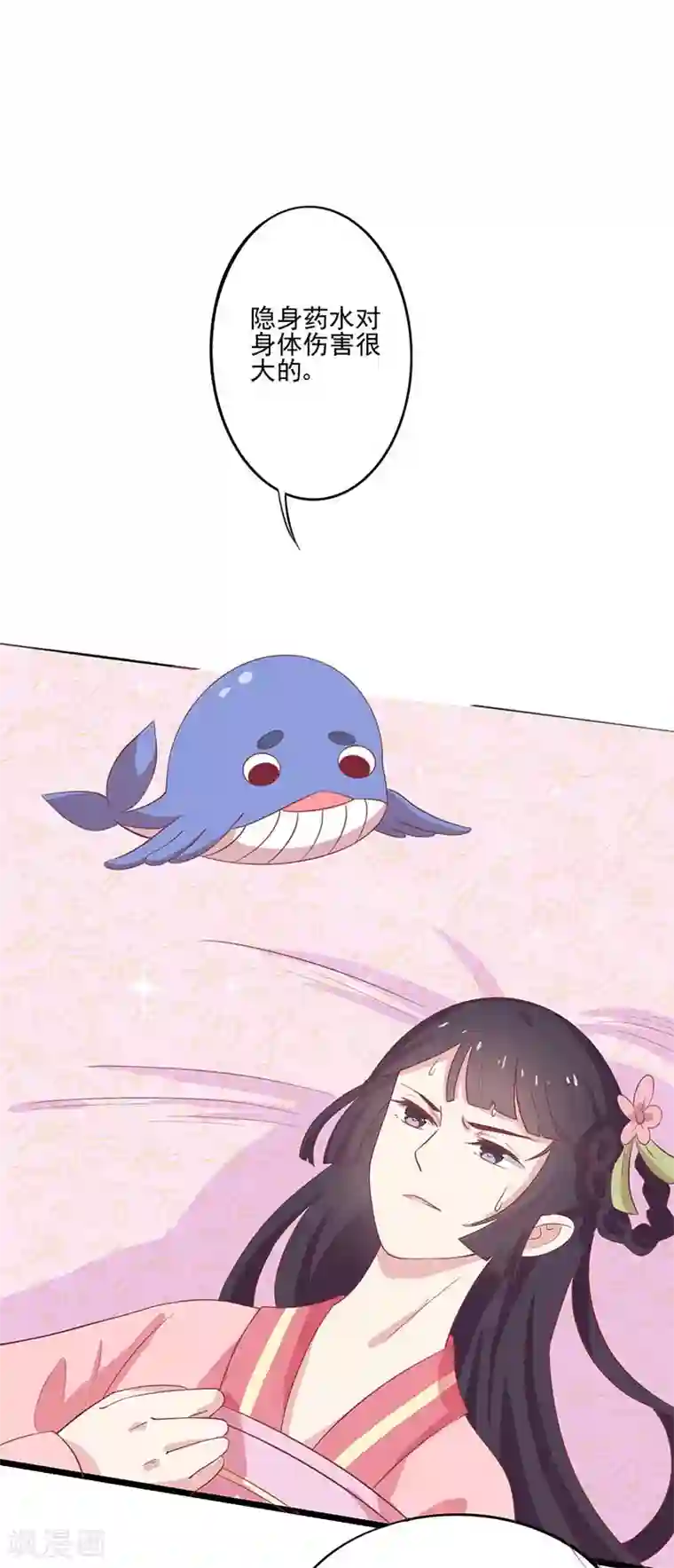 王爷，奴家减个肥第50话 巫毒娃娃