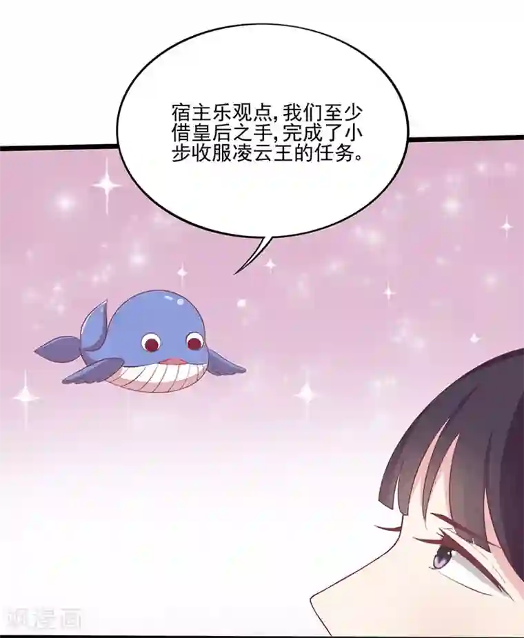 王爷，奴家减个肥第50话 巫毒娃娃