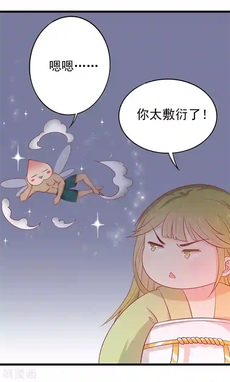 王爷，奴家减个肥第50话 巫毒娃娃