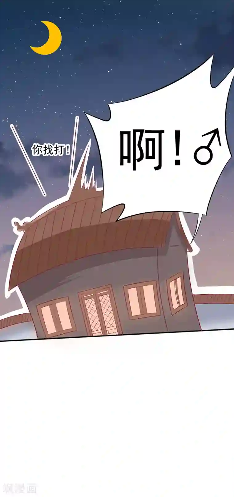 王爷，奴家减个肥第50话 巫毒娃娃