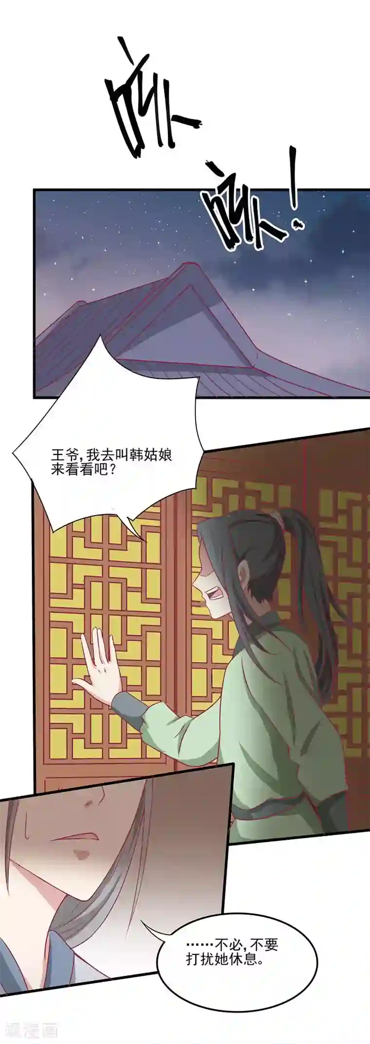 王爷，奴家减个肥第50话 巫毒娃娃