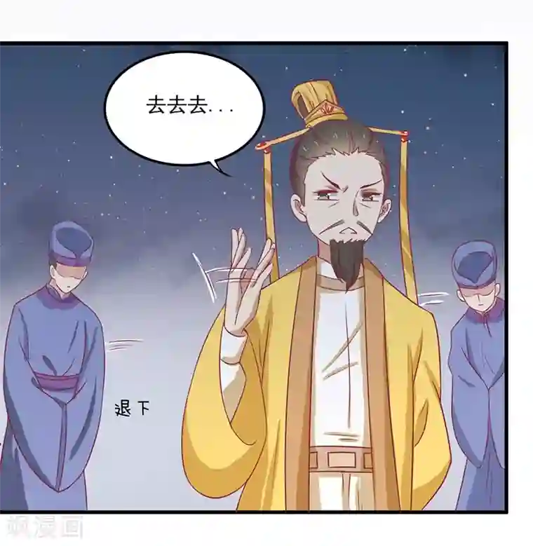 王爷，奴家减个肥第50话 巫毒娃娃