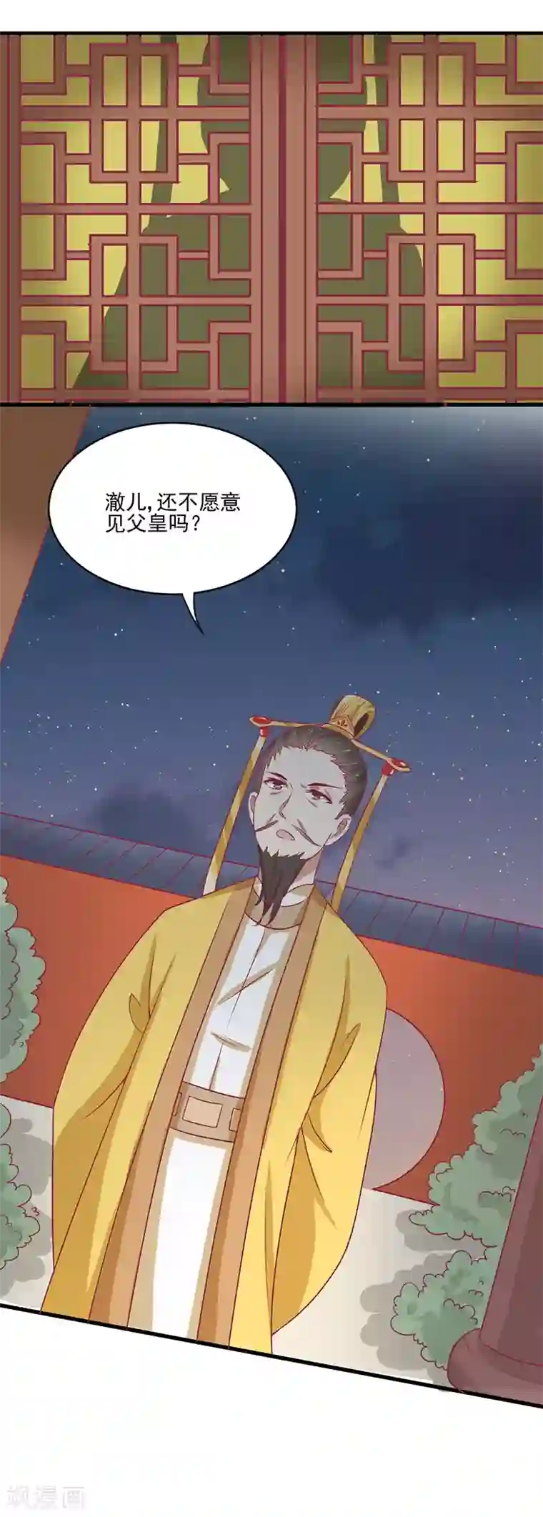 王爷，奴家减个肥第50话 巫毒娃娃