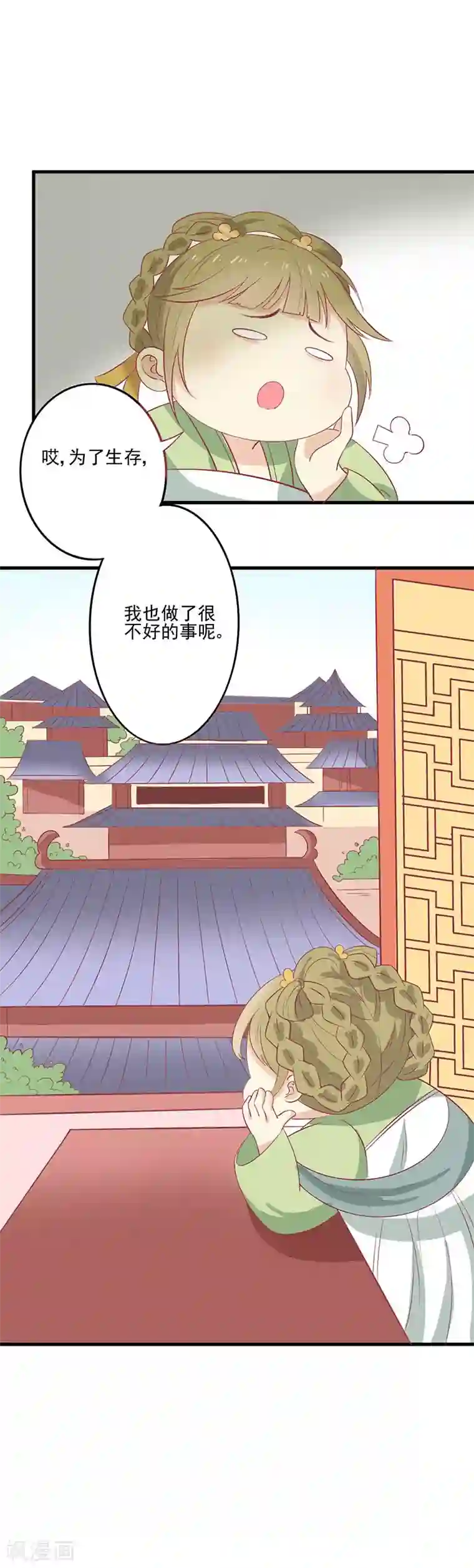 王爷，奴家减个肥第50话 巫毒娃娃