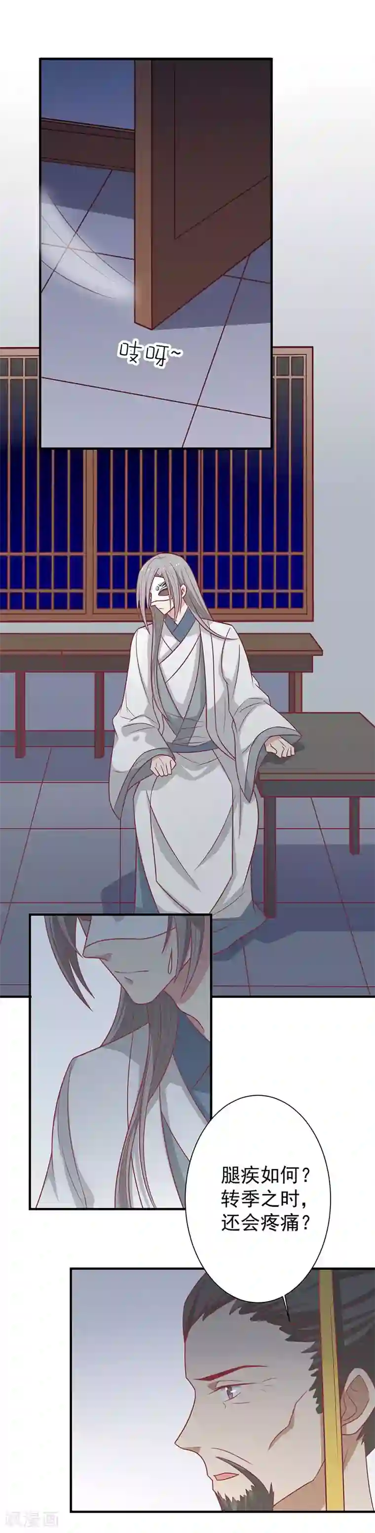 王爷，奴家减个肥第51话 你看清楚我不是她