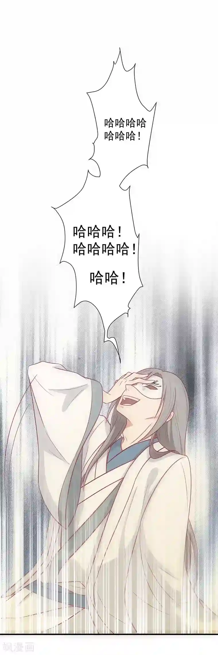 王爷，奴家减个肥第51话 你看清楚我不是她