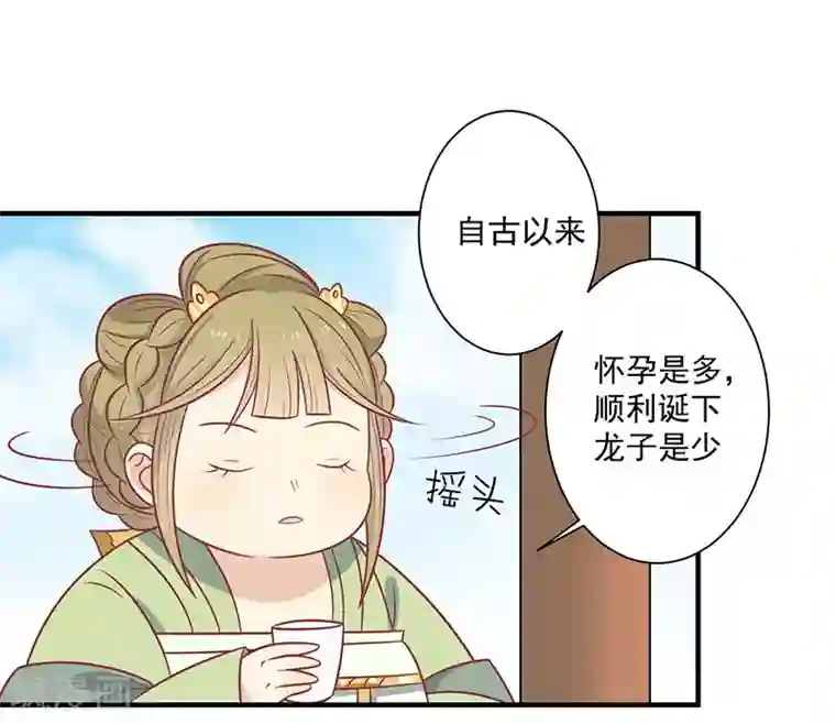 王爷，奴家减个肥第51话 你看清楚我不是她