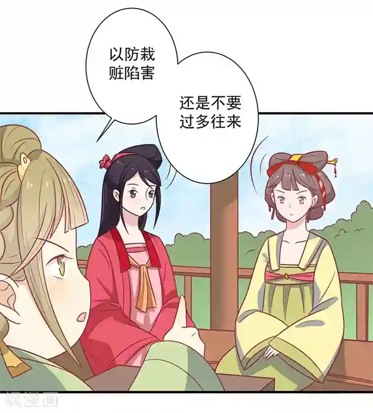 王爷，奴家减个肥第51话 你看清楚我不是她