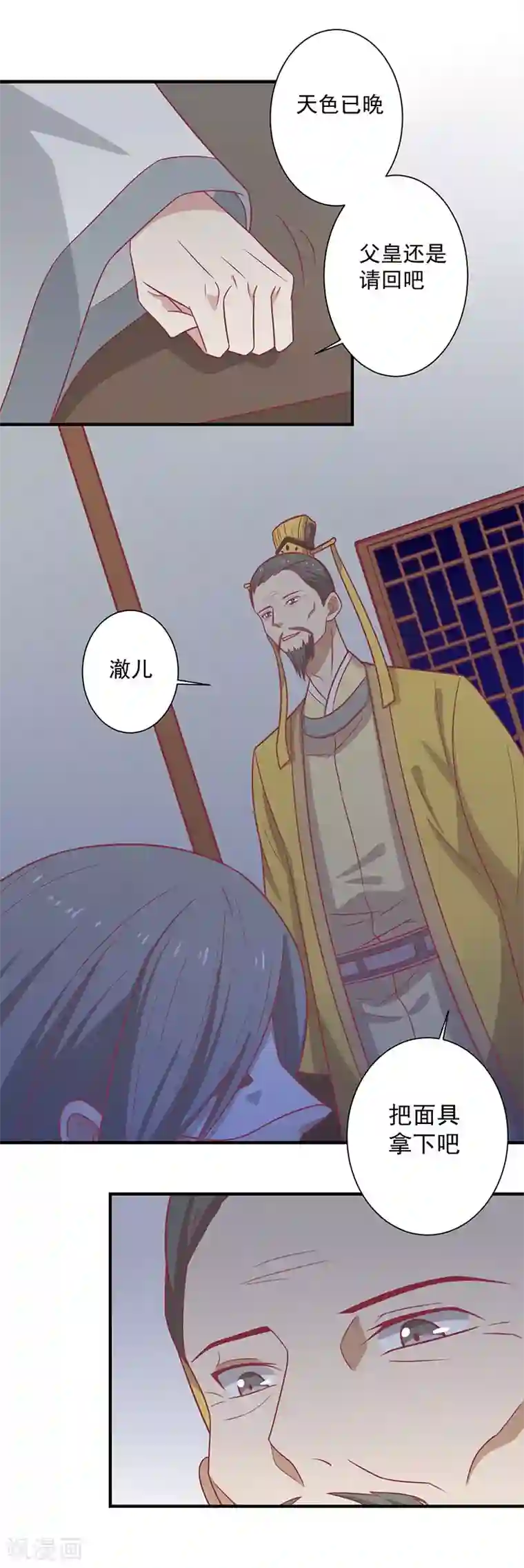 王爷，奴家减个肥第51话 你看清楚我不是她