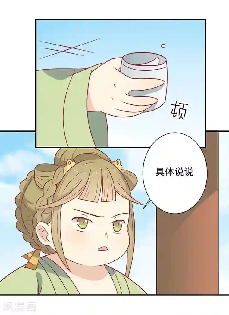 王爷，奴家减个肥第51话 你看清楚我不是她