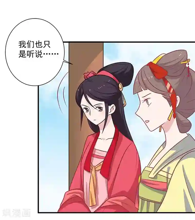 王爷，奴家减个肥第51话 你看清楚我不是她