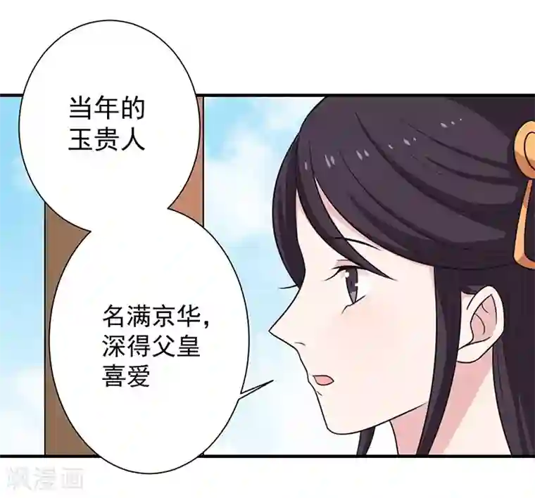 王爷，奴家减个肥第51话 你看清楚我不是她