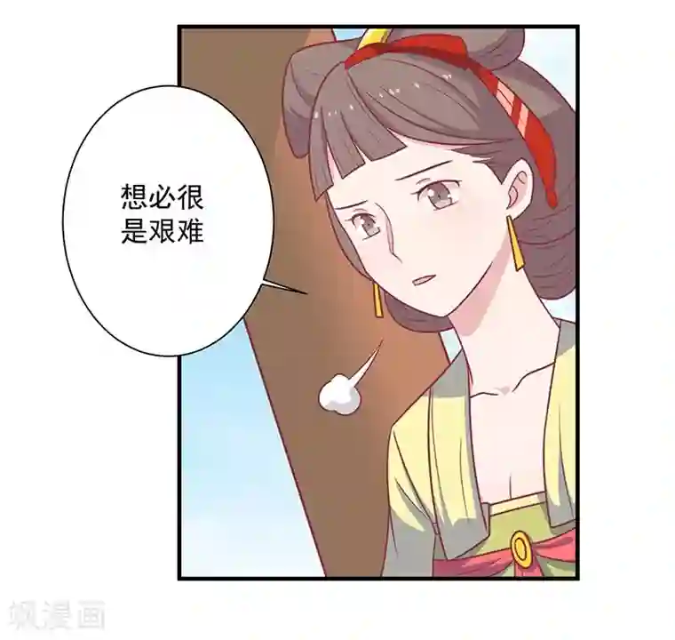 王爷，奴家减个肥第51话 你看清楚我不是她