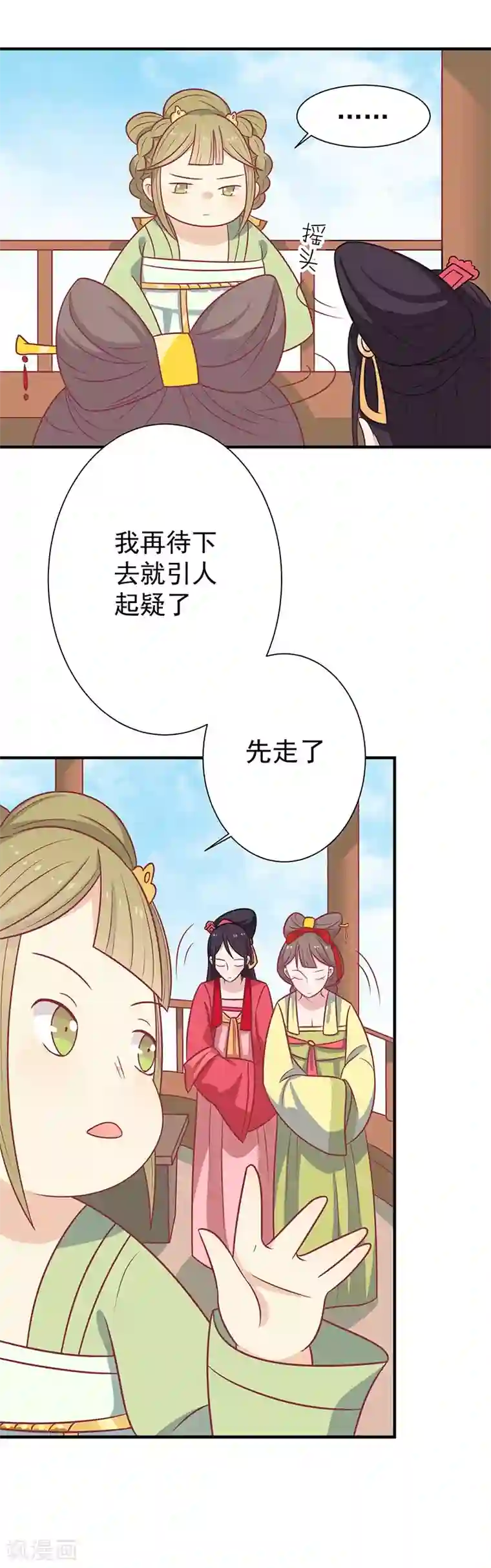 王爷，奴家减个肥第51话 你看清楚我不是她