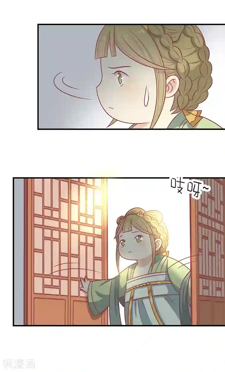 王爷，奴家减个肥第51话 你看清楚我不是她