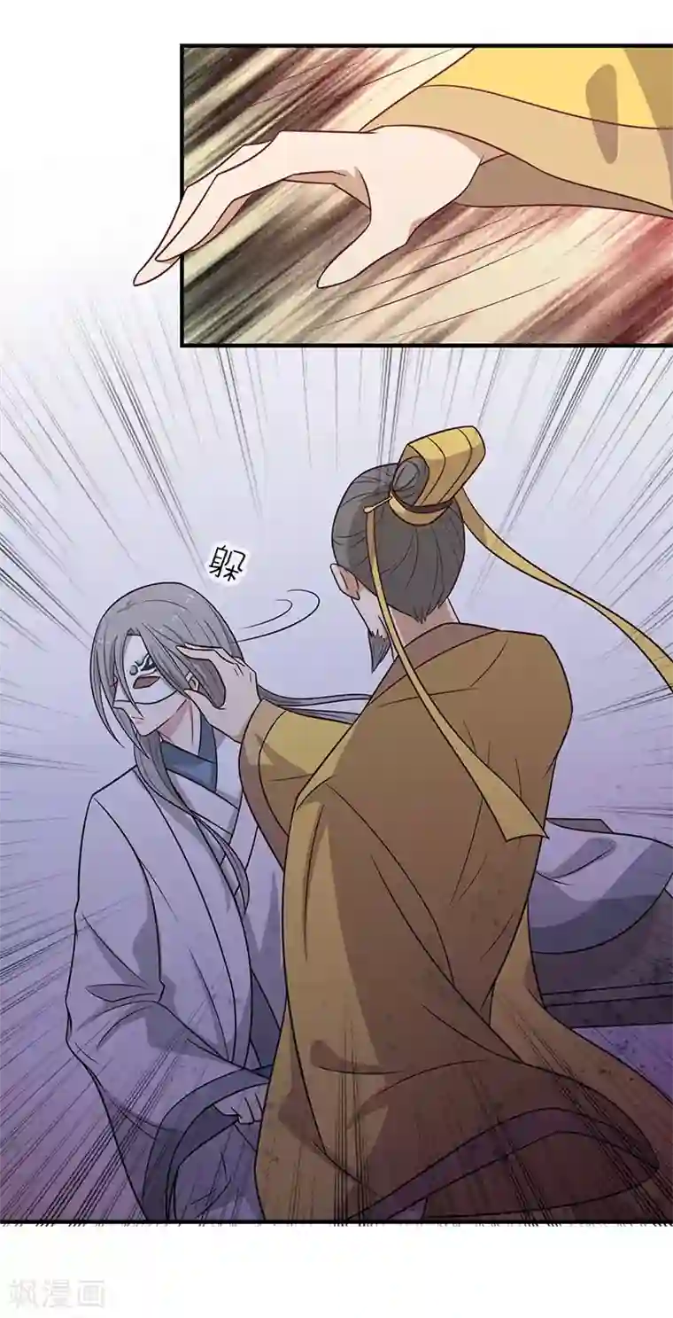 王爷，奴家减个肥第51话 你看清楚我不是她