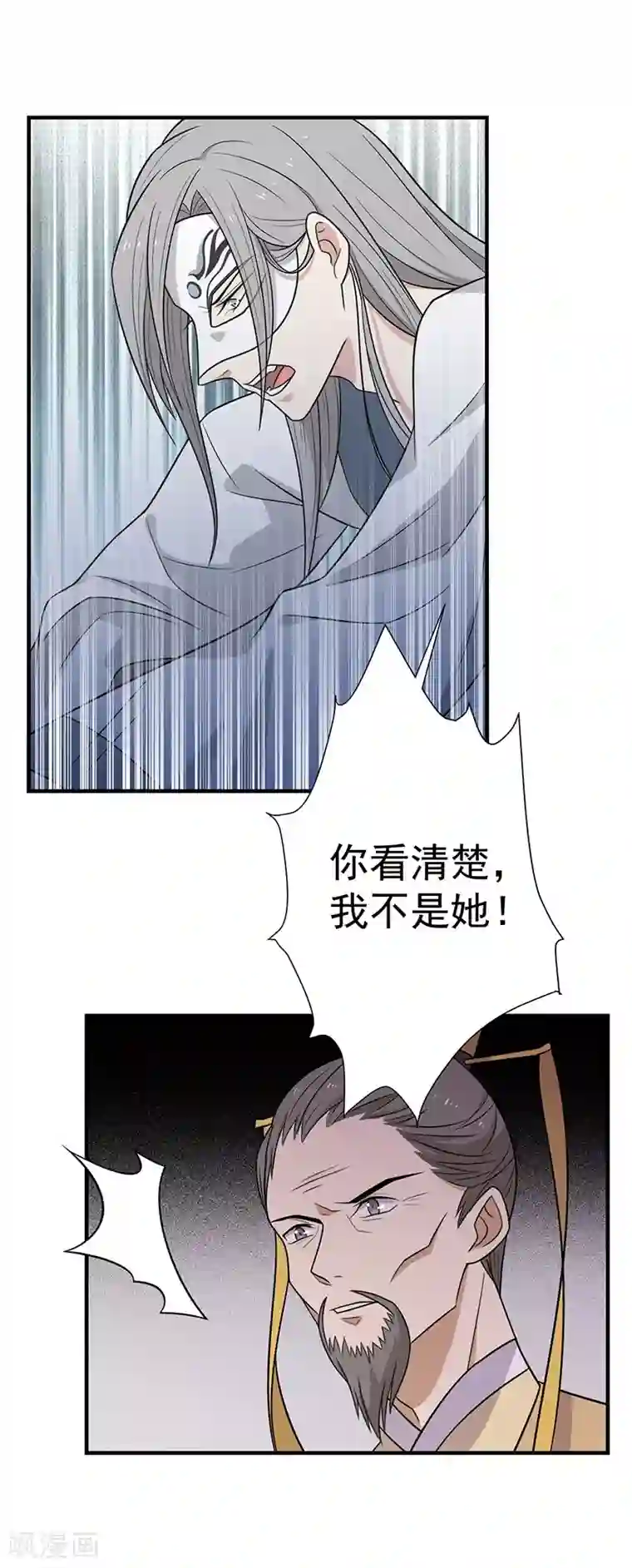 王爷，奴家减个肥第51话 你看清楚我不是她