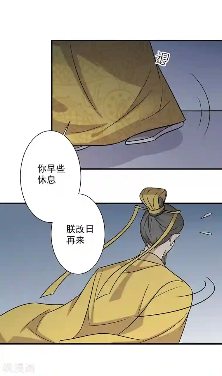 王爷，奴家减个肥第51话 你看清楚我不是她