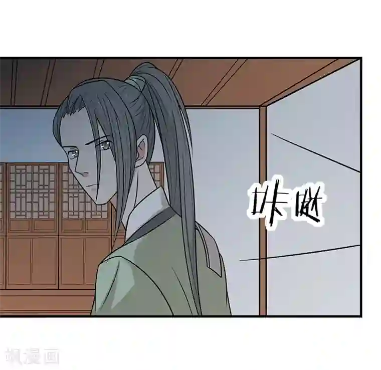 王爷，奴家减个肥第51话 你看清楚我不是她