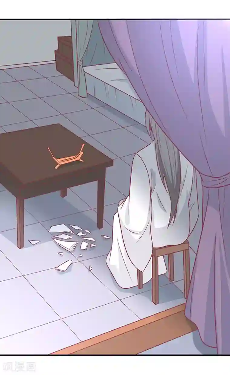 王爷，奴家减个肥第52话 我喜欢你