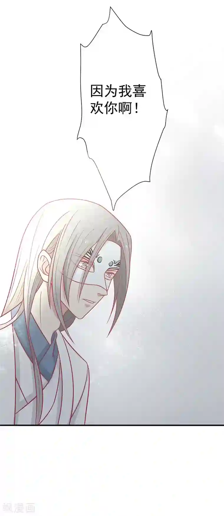 王爷，奴家减个肥第52话 我喜欢你