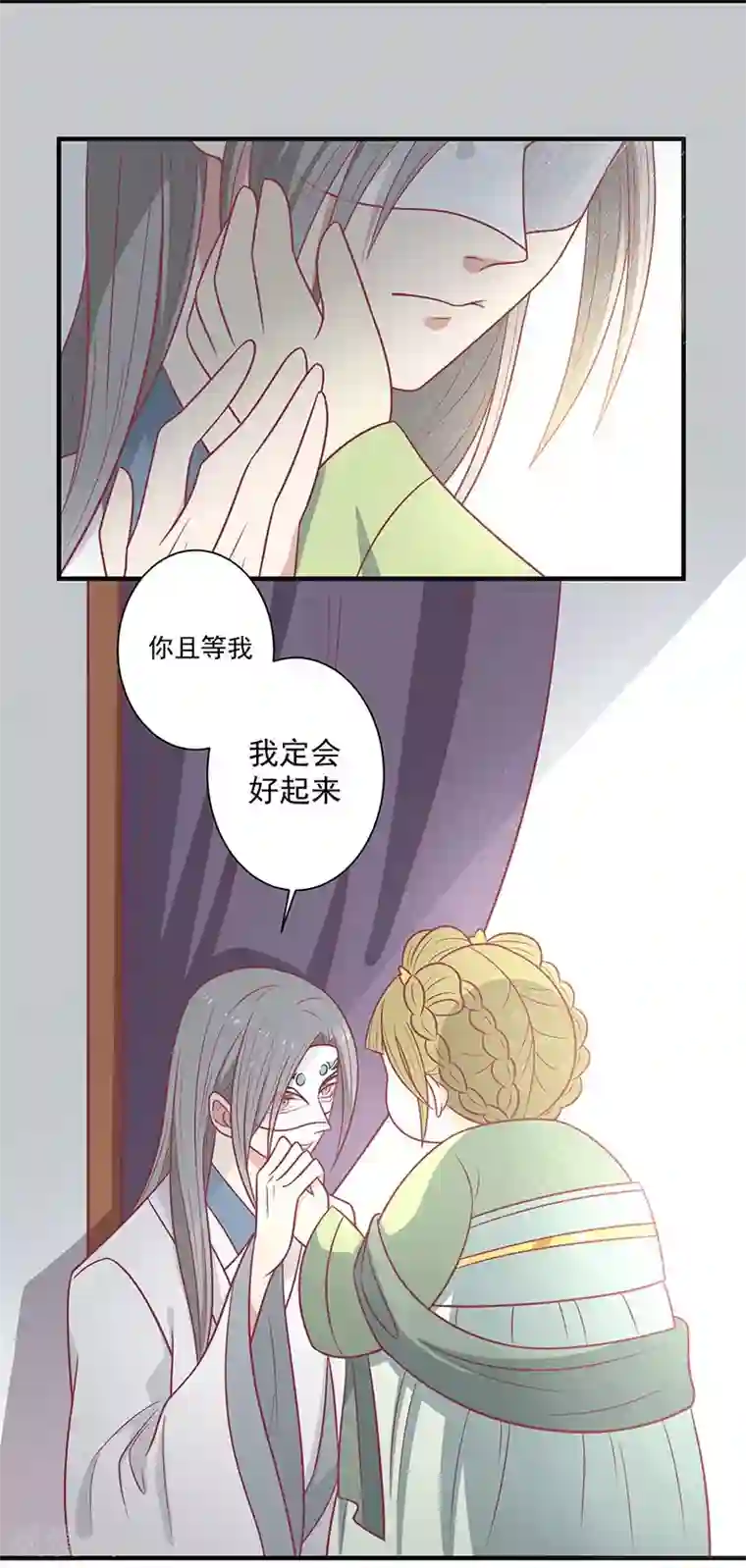 王爷，奴家减个肥第52话 我喜欢你