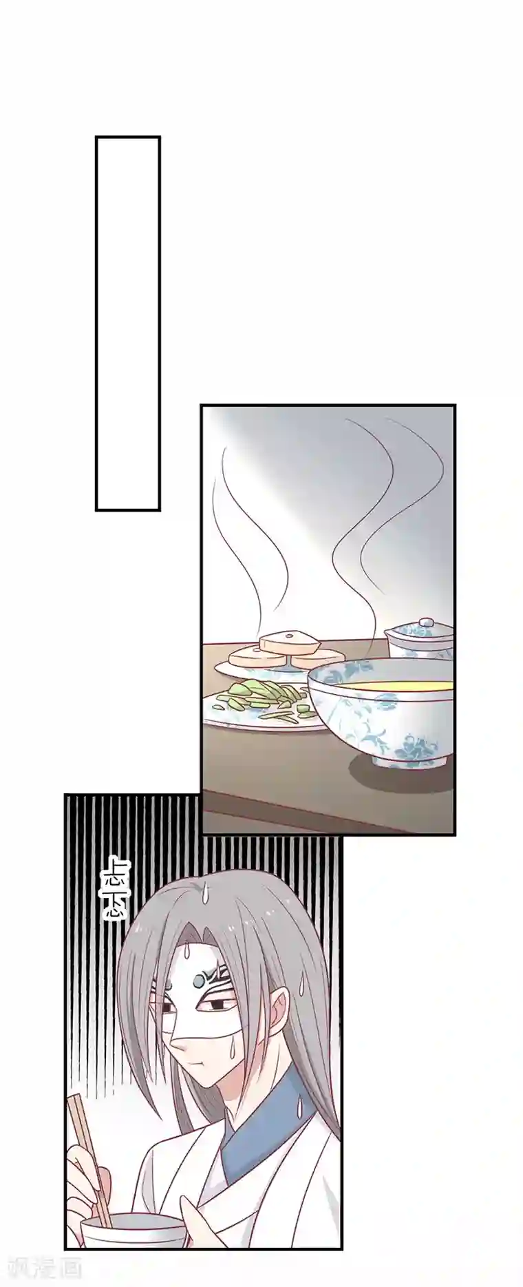 王爷，奴家减个肥第52话 我喜欢你