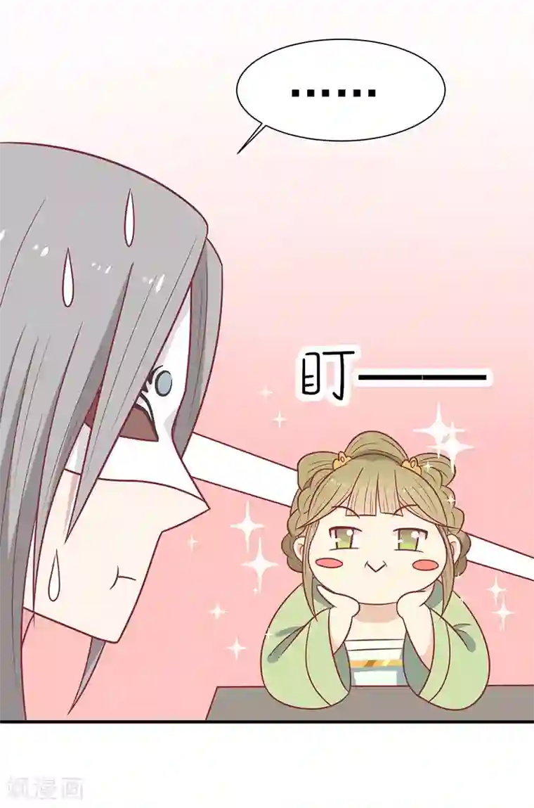 王爷，奴家减个肥第52话 我喜欢你