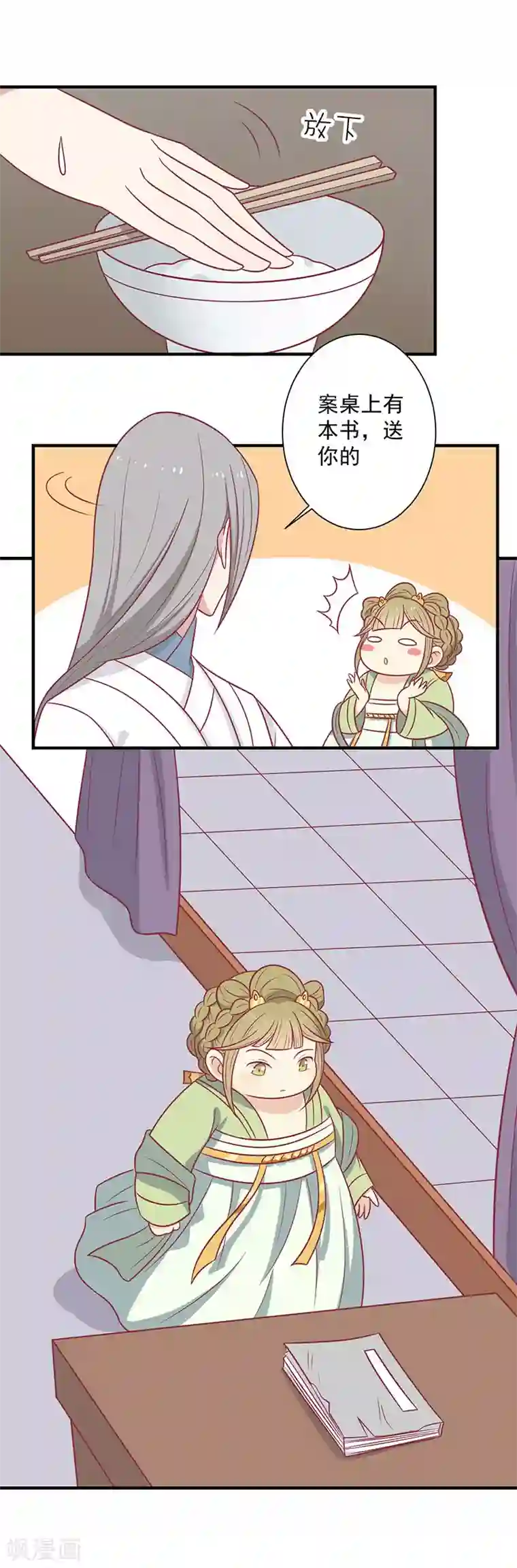 王爷，奴家减个肥第52话 我喜欢你