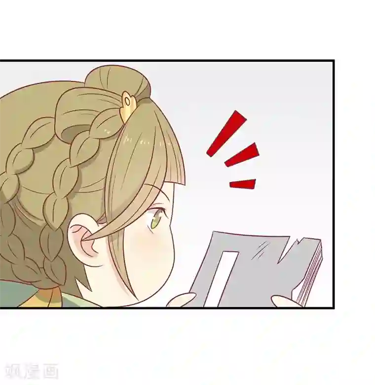 王爷，奴家减个肥第52话 我喜欢你