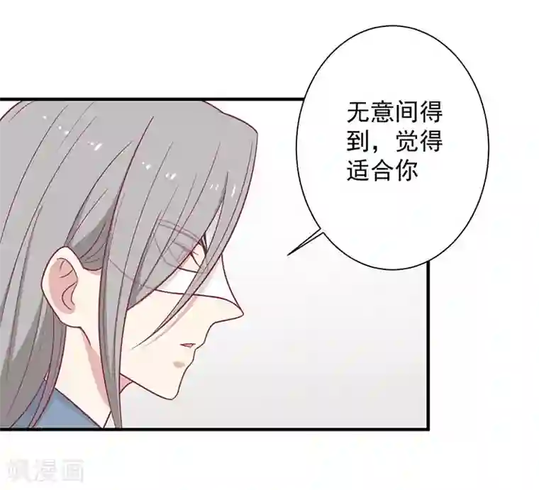 王爷，奴家减个肥第52话 我喜欢你