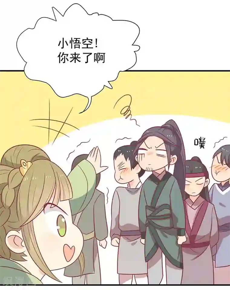 王爷，奴家减个肥第52话 我喜欢你