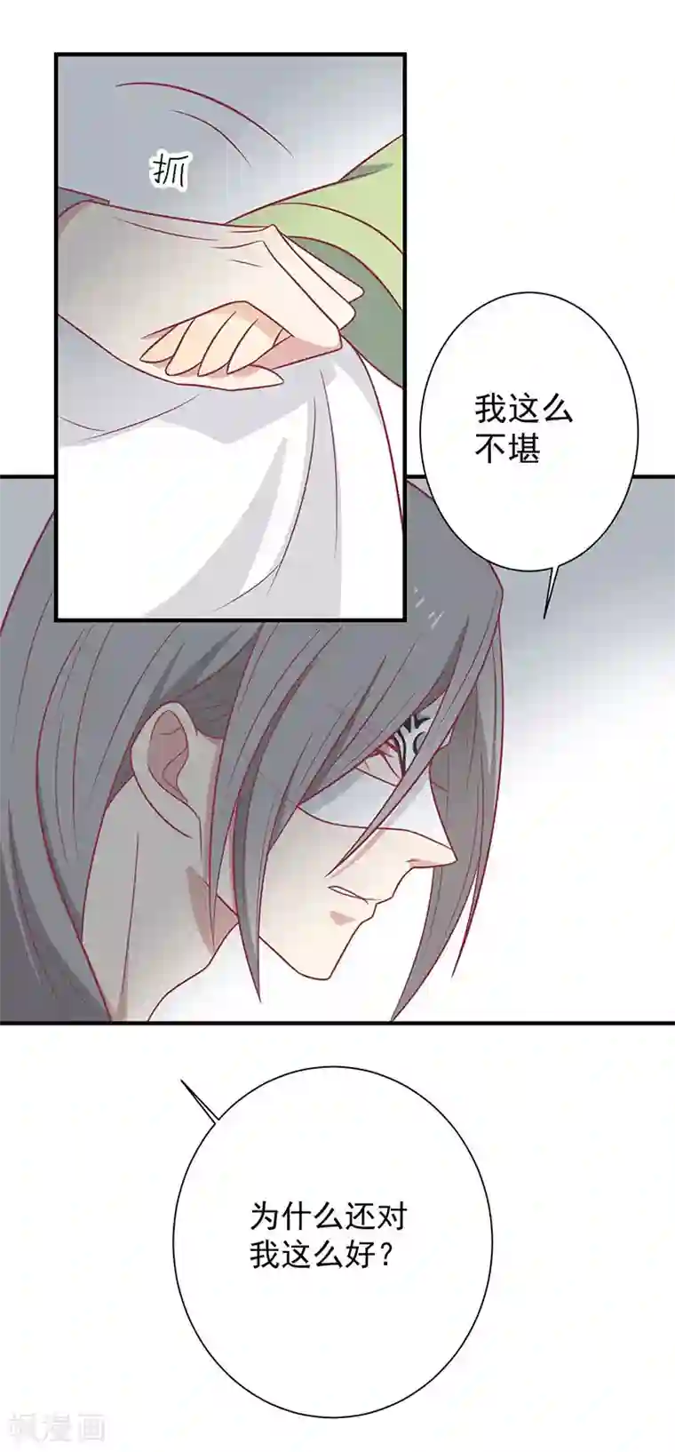 王爷，奴家减个肥第52话 我喜欢你