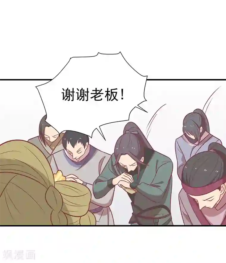 王爷，奴家减个肥第53话 情长纸短