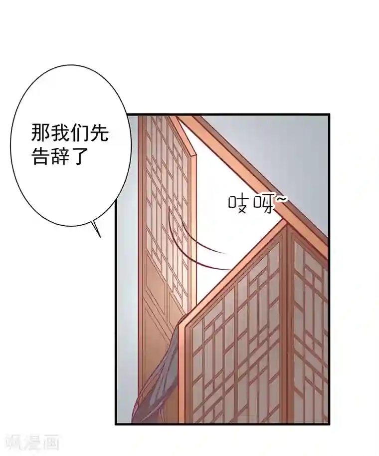 王爷，奴家减个肥第53话 情长纸短