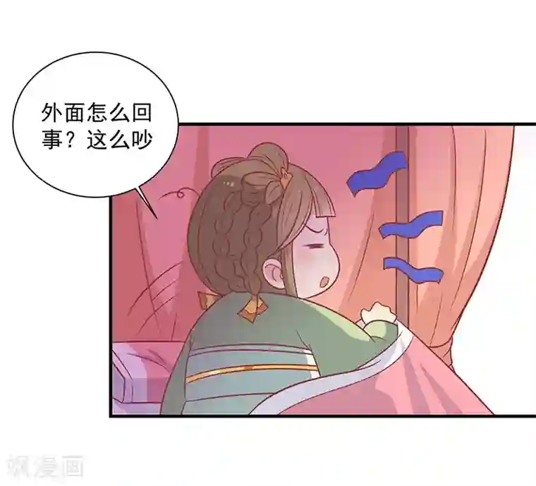 王爷，奴家减个肥第53话 情长纸短