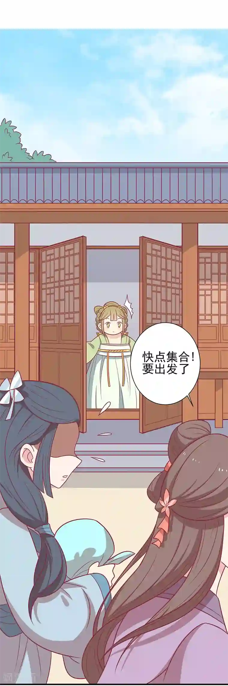 王爷，奴家减个肥第53话 情长纸短