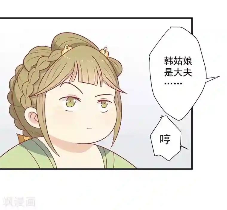 王爷，奴家减个肥第53话 情长纸短