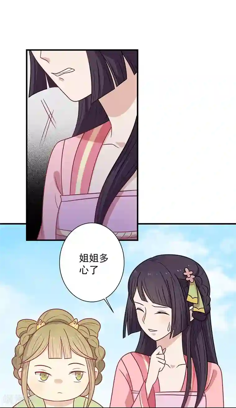 王爷，奴家减个肥第53话 情长纸短