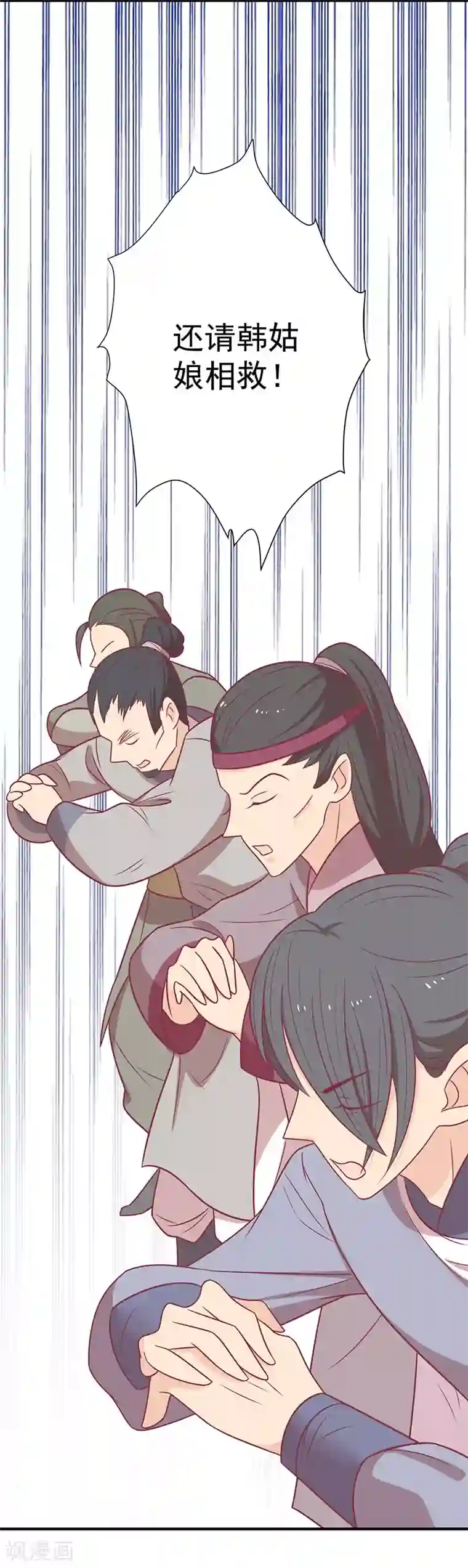 王爷，奴家减个肥第53话 情长纸短