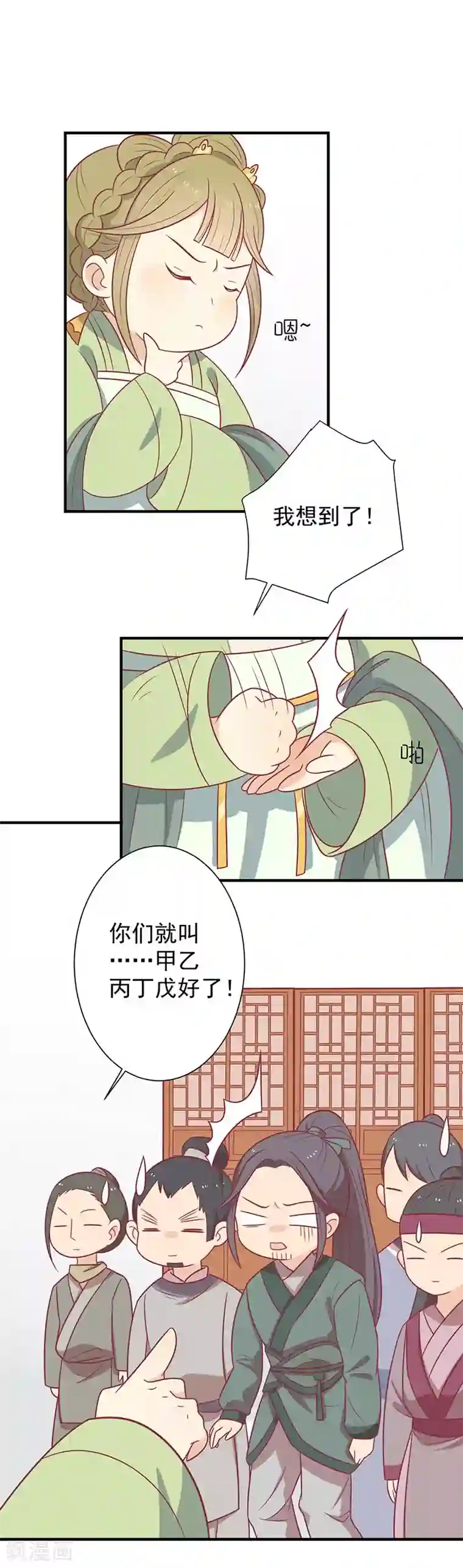 王爷，奴家减个肥第53话 情长纸短