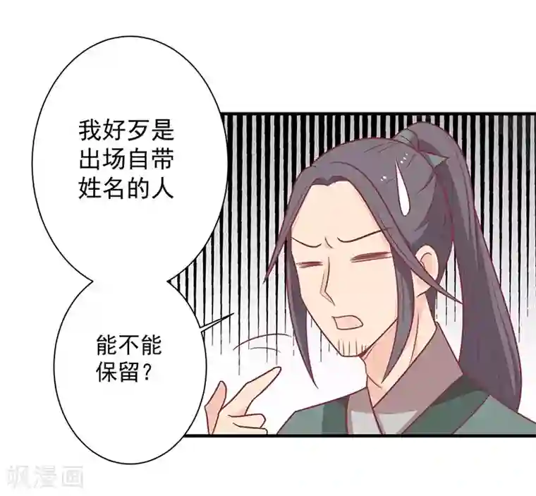 王爷，奴家减个肥第53话 情长纸短