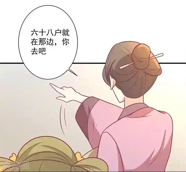 王爷，奴家减个肥第54话 老天爷的诅咒